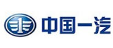 中國一汽